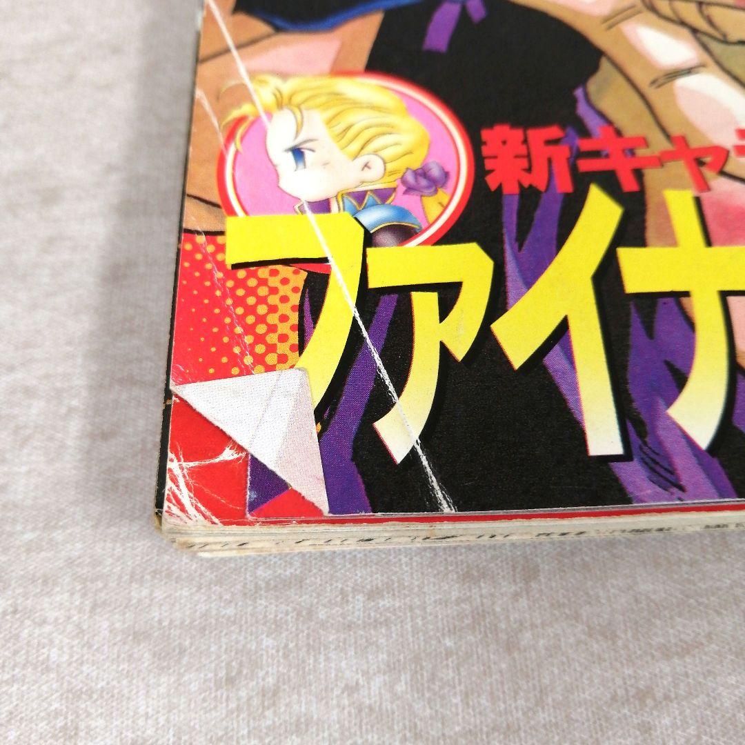 Vジャンプ 1994年　1・2・3月号　3冊セット 　※送料無料　即購入可