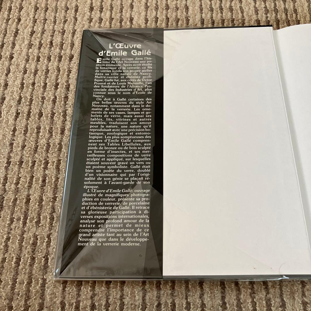 EmiIe  Galle’  TIM  NEWARK  Soline