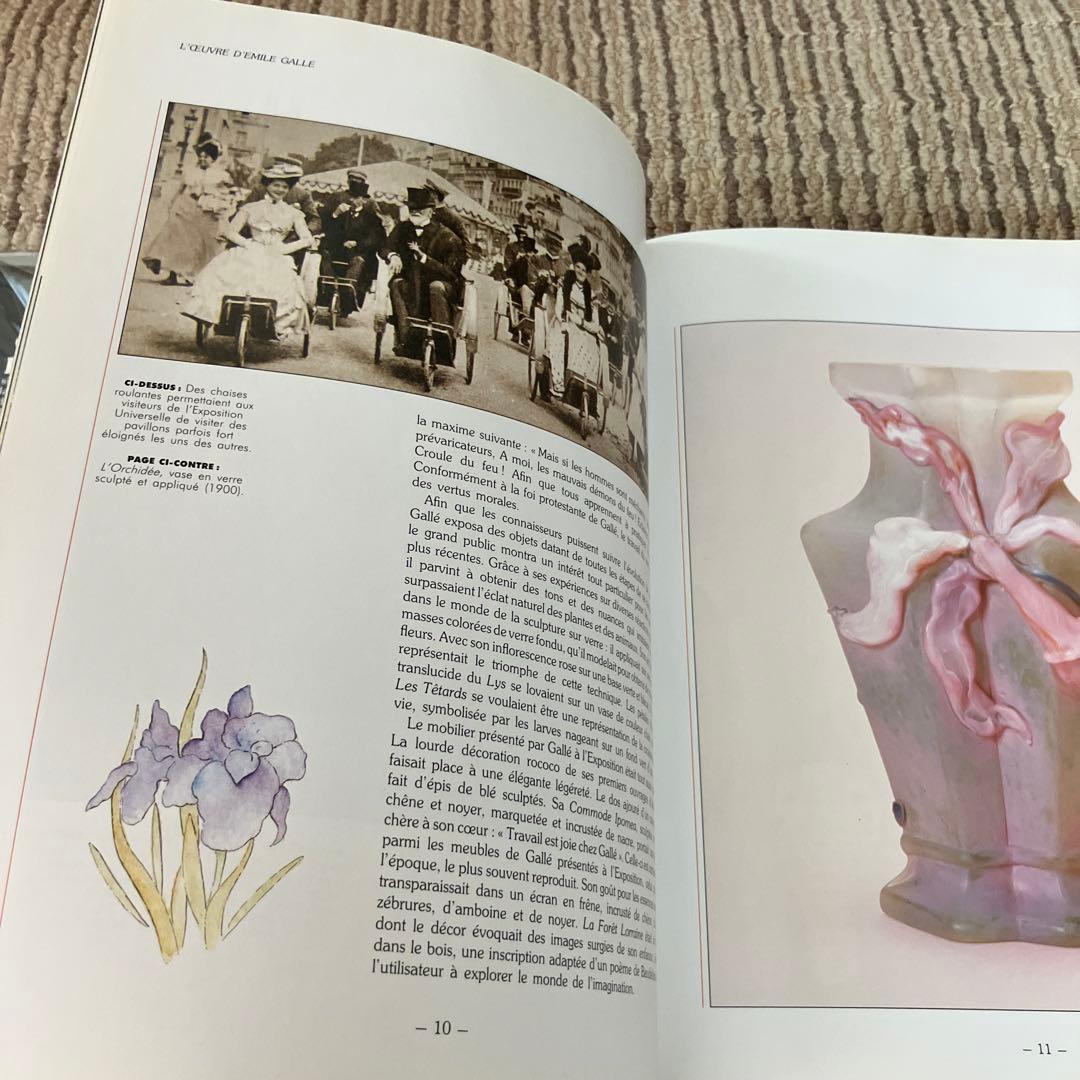 EmiIe  Galle’  TIM  NEWARK  Soline