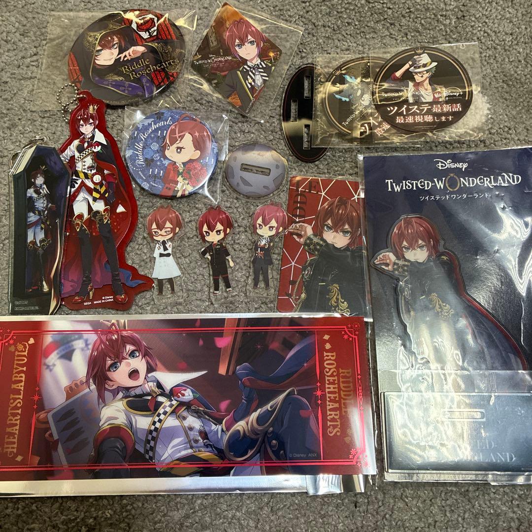 ツイステ リドル・ローズハート まとめ売り