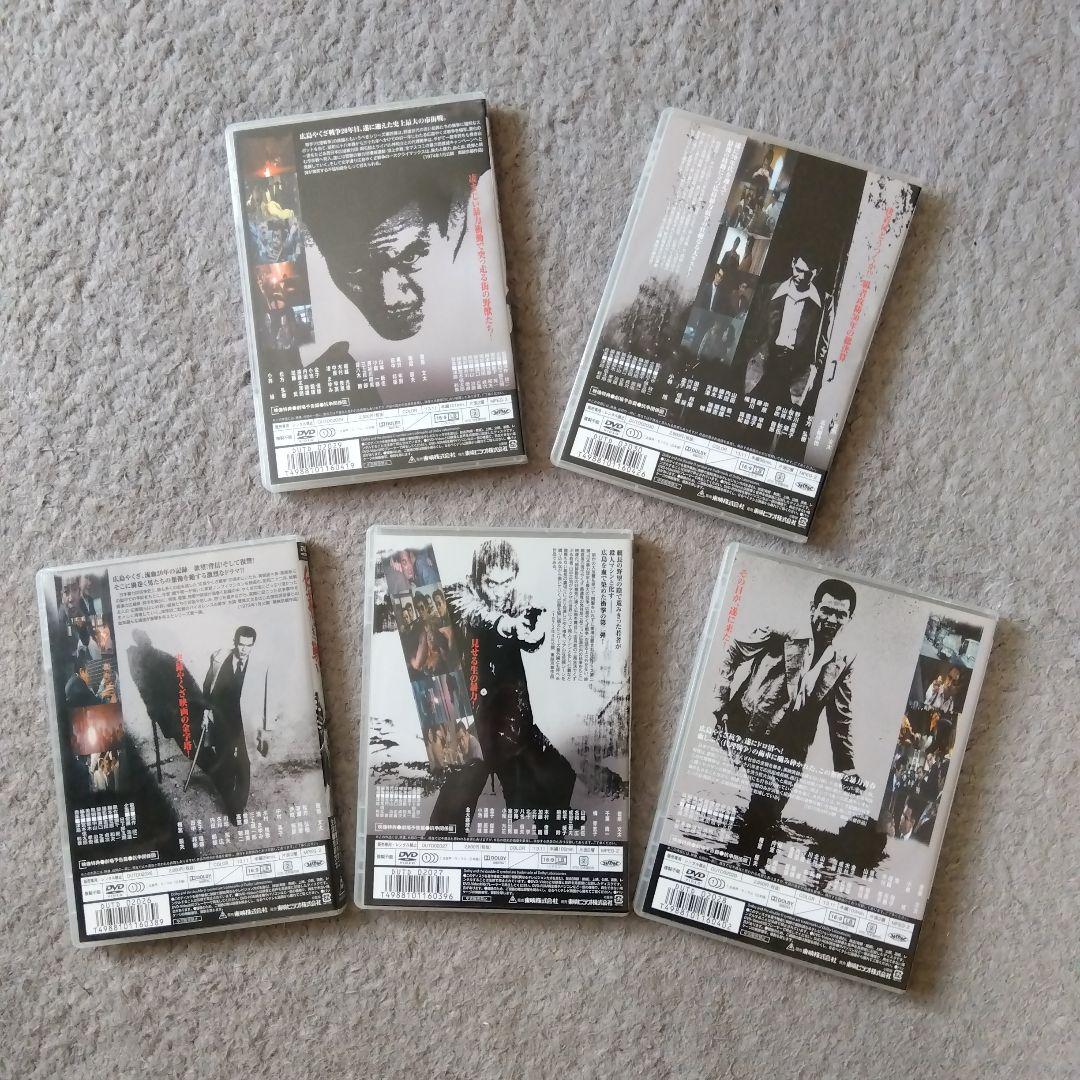 仁義なき戦い　DVD 全5巻セット【セル版】