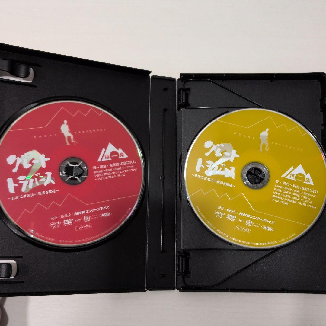 グレートトラバース 1&2 ～日本百名山一筆書き踏破～ DVD