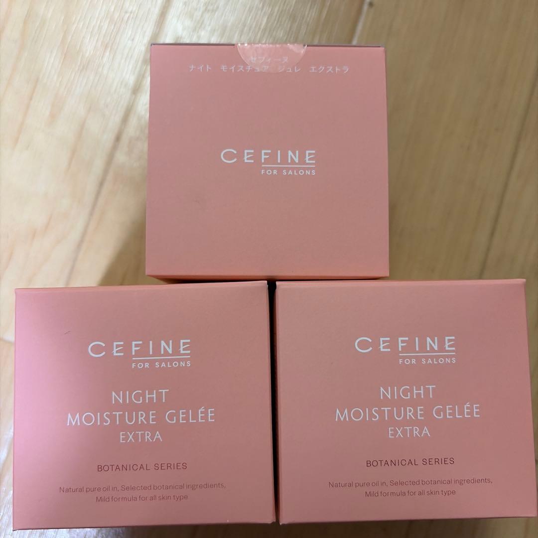 CEFINE ナイト モイスチュア ジュレ エクストラ ３つ