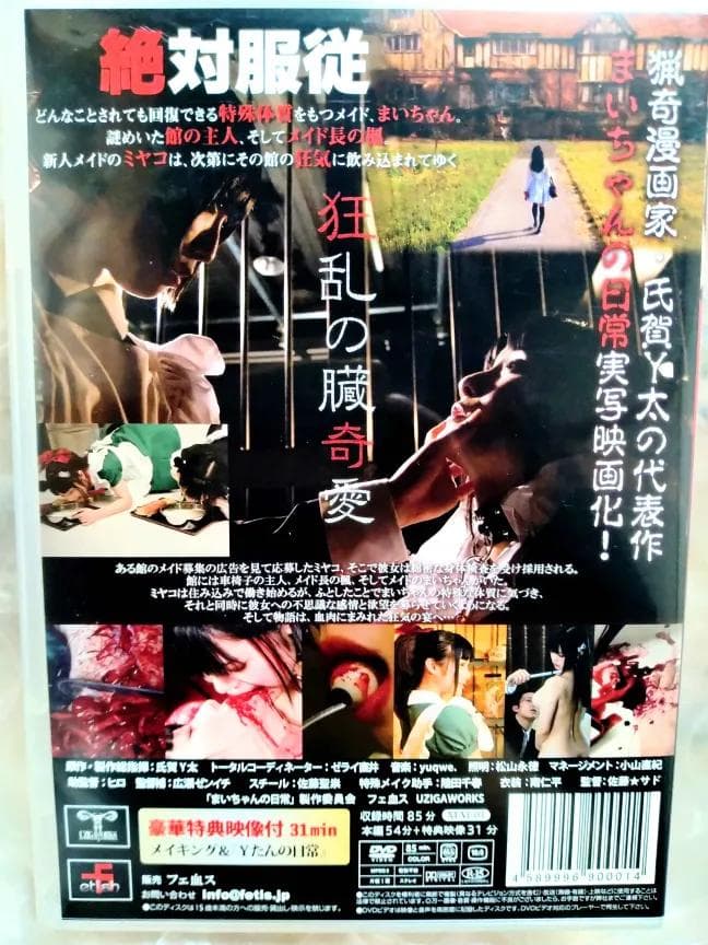 初版「まいちゃんの日常 THE MOVIE」+廃盤サントラ+非売品ポストカード