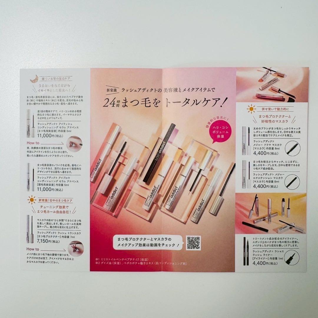 ラッシュアディクト アドバンス まつ毛用美容液 【3個セット】正規品 新品未開封