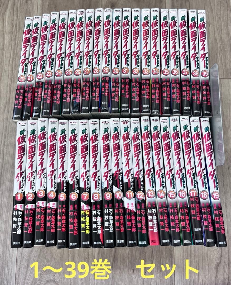 新 仮面ライダーSPIRITS 1〜39巻セット