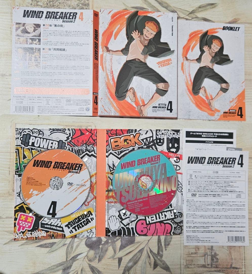 WIND BREAKER DVD 6巻セット