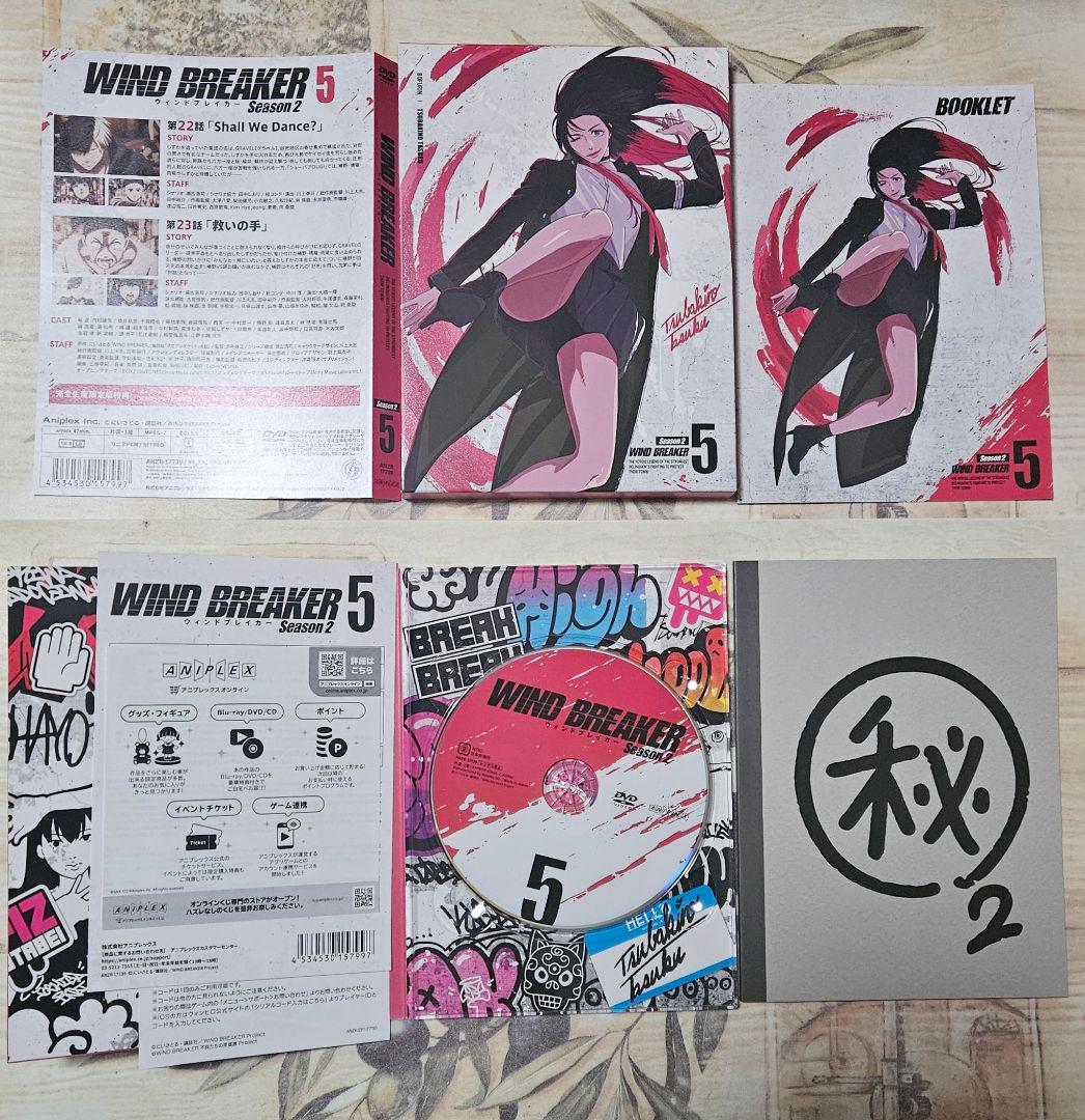 WIND BREAKER DVD 6巻セット