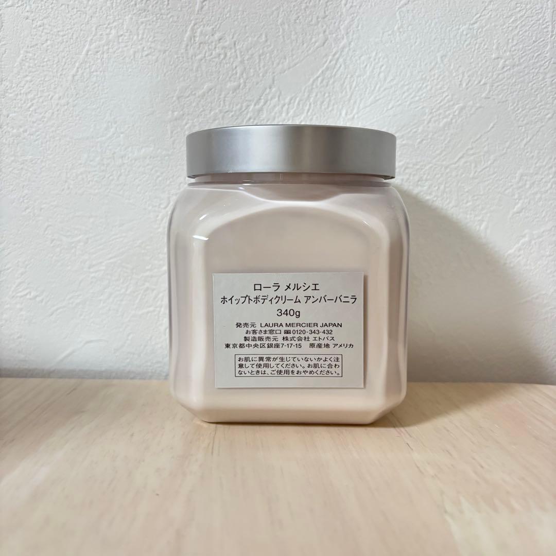 ローラメルシエ アンバーバニラ ボディクリーム 340g