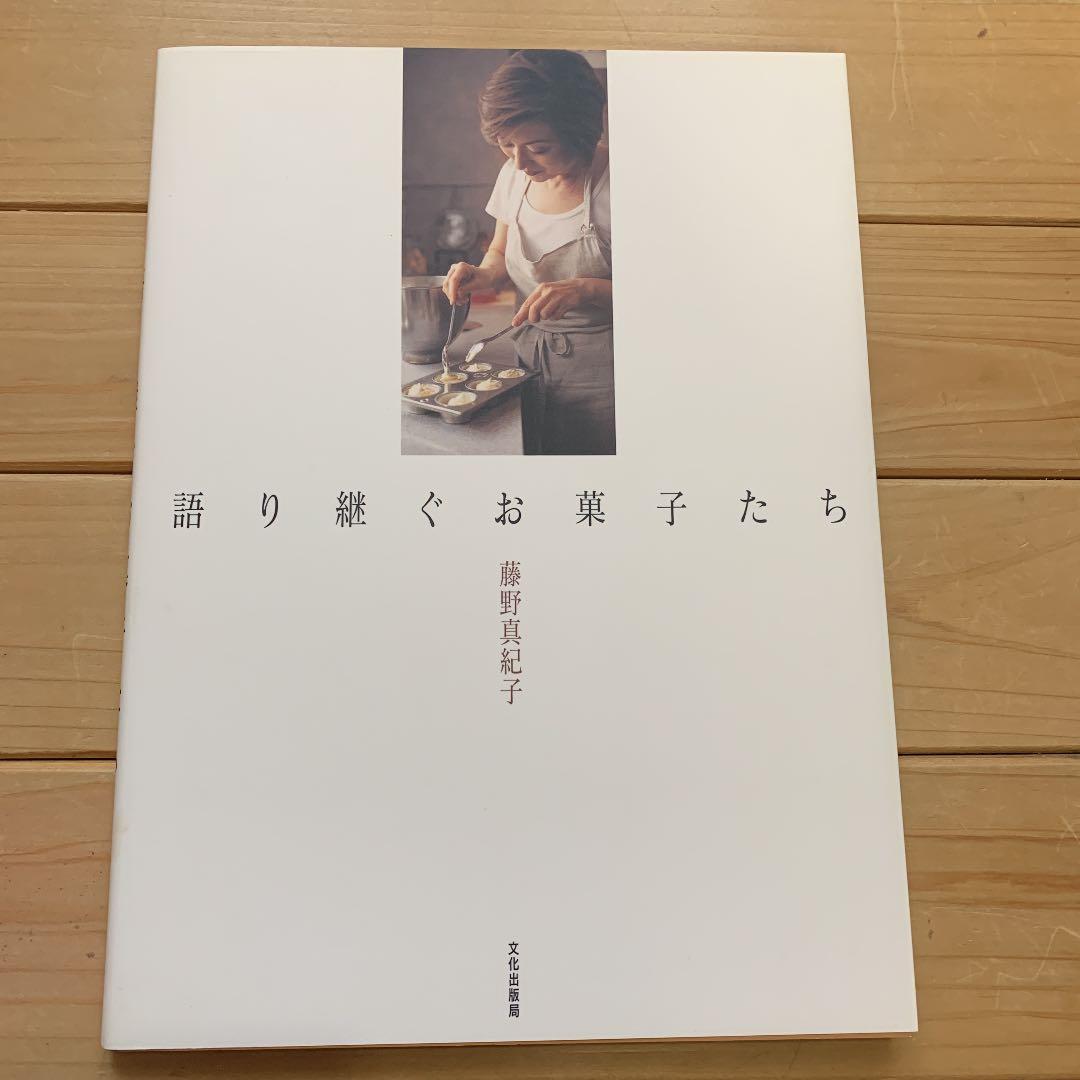 語り継ぐお菓子たち