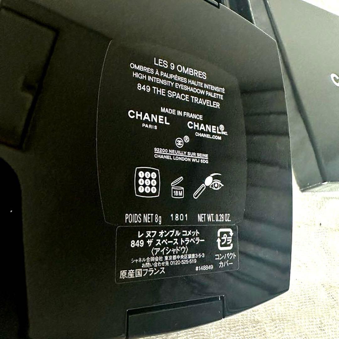 シャネル レ ヌフ オンブル コメット 849 - ザ スペース トラべラー新品