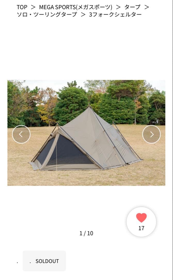 タラスブルバ TARAS BOULBA 3フォークシェルター テント