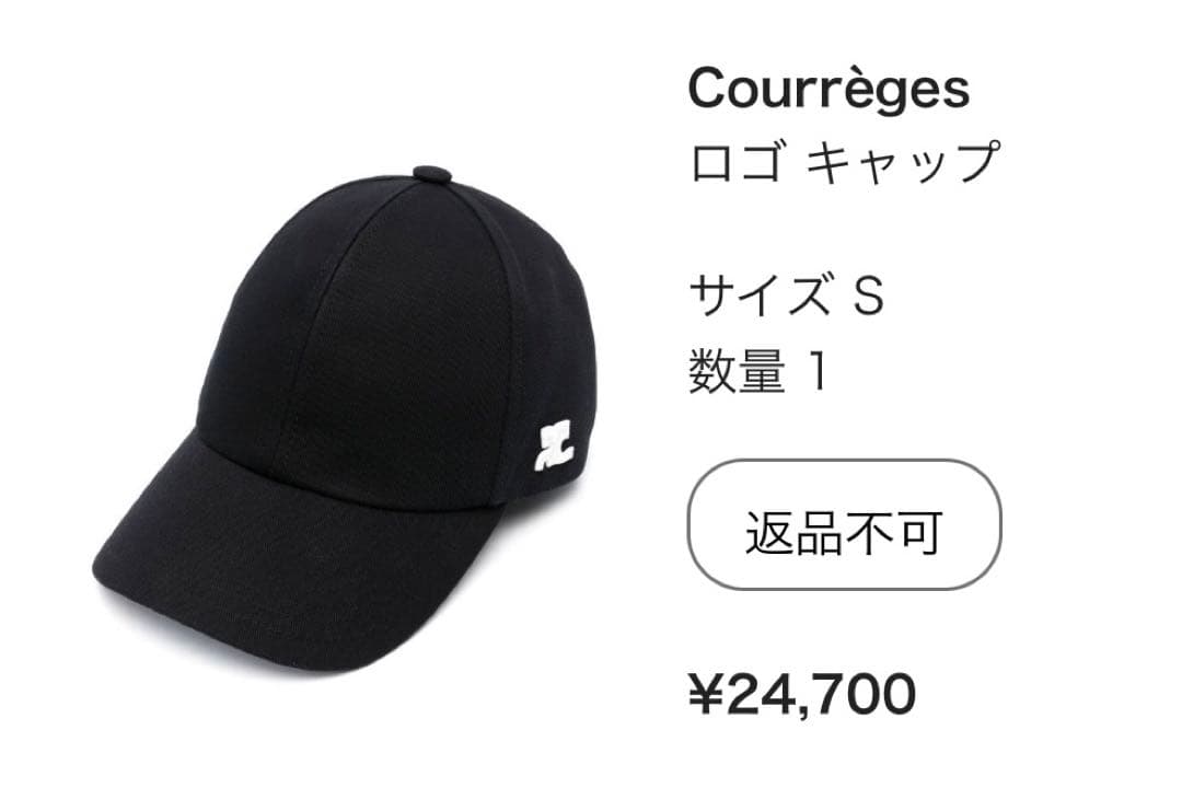 courreges クレージュ　ロゴ　キャップ　正規品