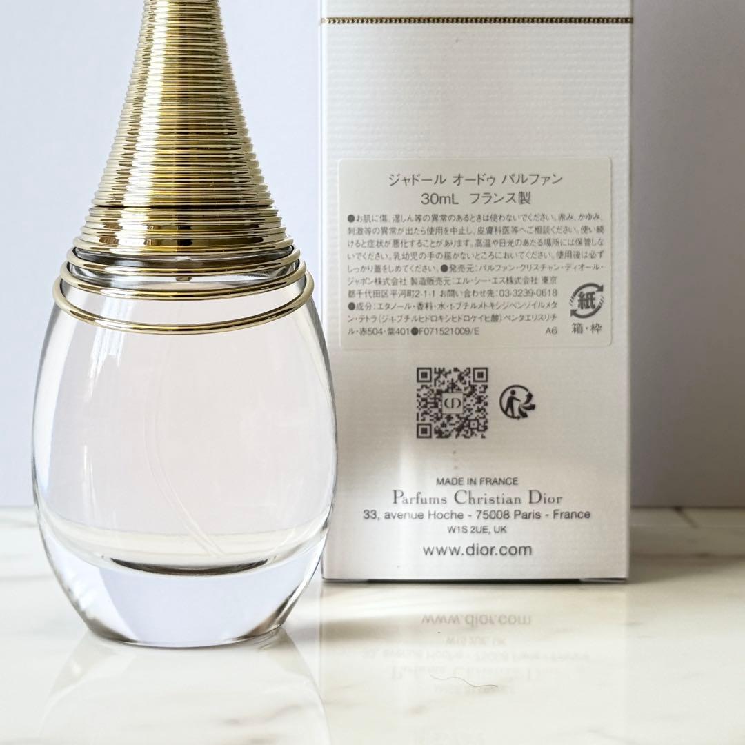 ディオール ジャドール オードゥ パルファン 30ml 新品 × 3