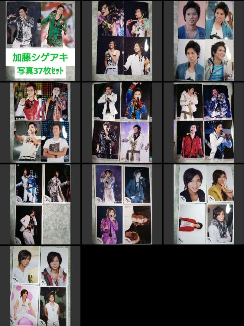 加藤シゲアキ 切り抜きananNo.2197