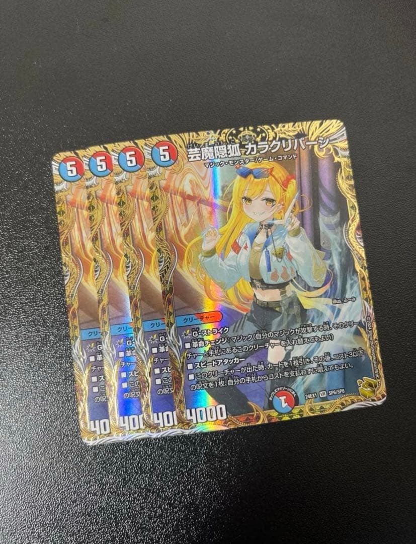 即日発送 デュエルマスターズ 芸魔隠狐 カラクリバーシ 金トレジャー