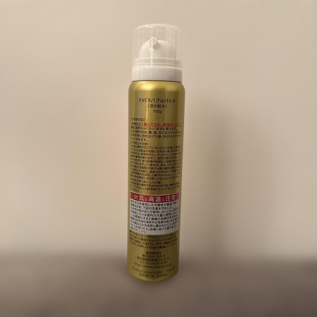 新品レカルカ DREX FVC5 BUBBLE PACK（FVC５バブルパック）