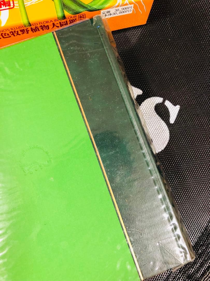 原色牧野植物大図鑑 ２冊セット 合計６９５００円