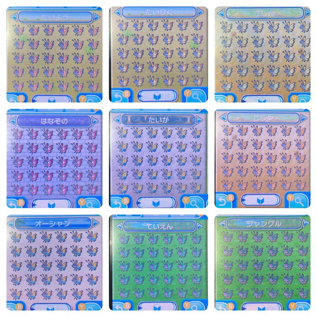 ポケットモンスター ムーン 配信色イーブイ 6.7世代リボンコンプ203