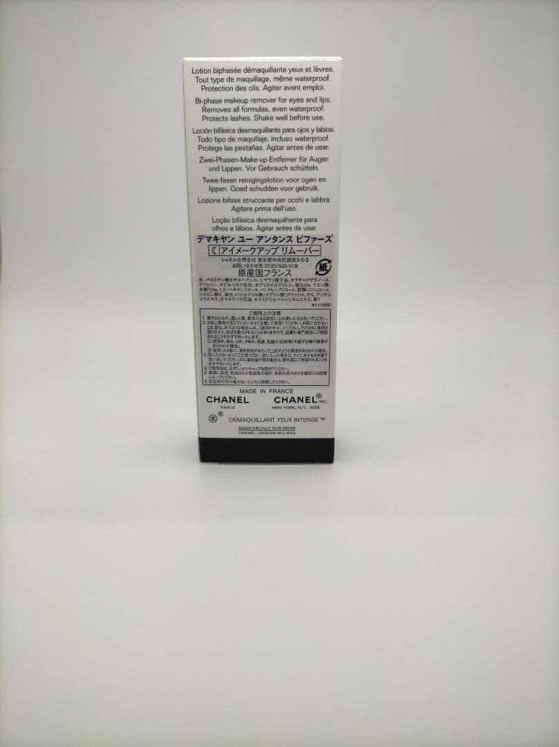 【2個入】シャネル デマキヤン ユー アンタンス ビファーズ 100ml