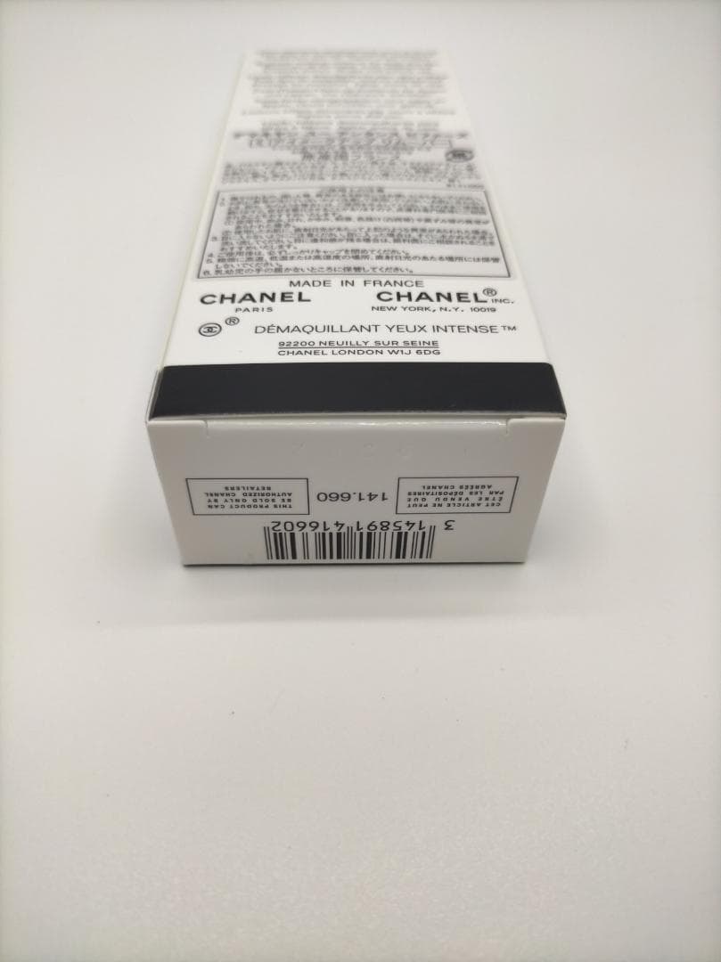 【2個入】シャネル デマキヤン ユー アンタンス ビファーズ 100ml