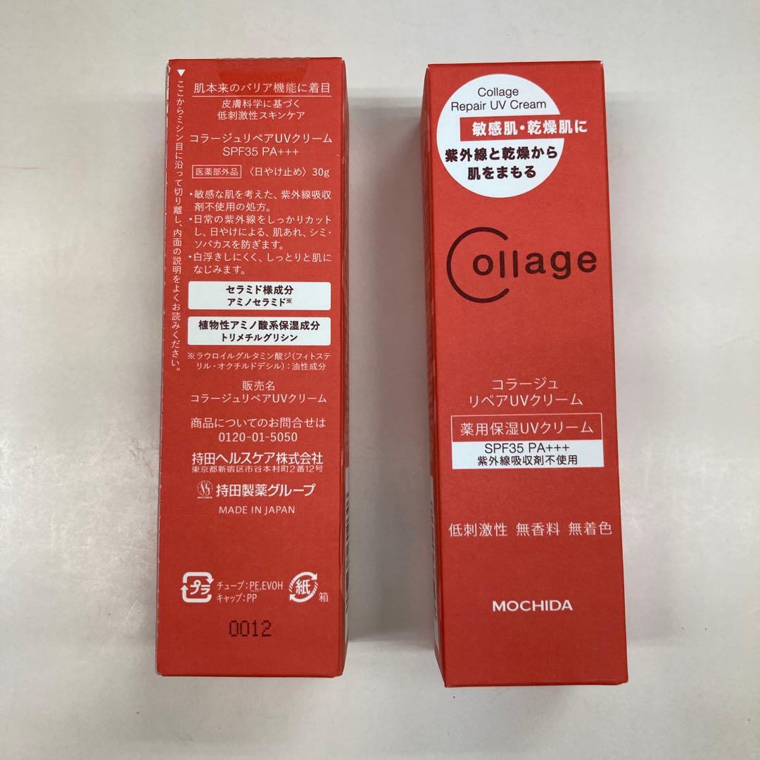 UV2、クレンジング2、化粧とし1.乳液1、パウダー2