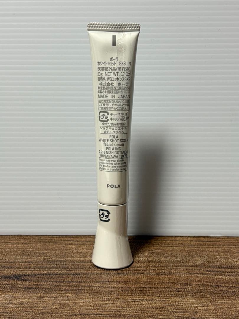 POLAホワイトショットSXS N 20g未使用