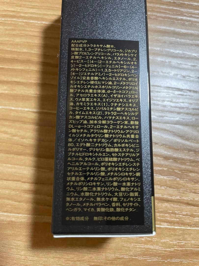 ALBION EXCIA エクシア スーペリア美白美容液 メークアップベース