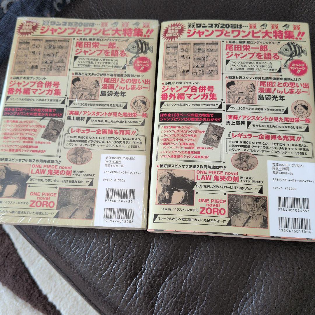 ワンピースマガジン20号 ルフィ プロモ ワンピースカード ST21-014