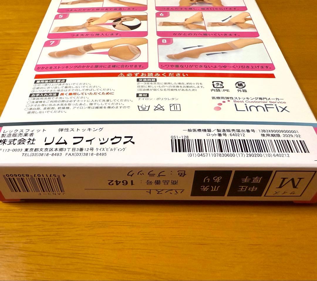 医療用弾性ストッキング　パンティストッキング　Mサイズ