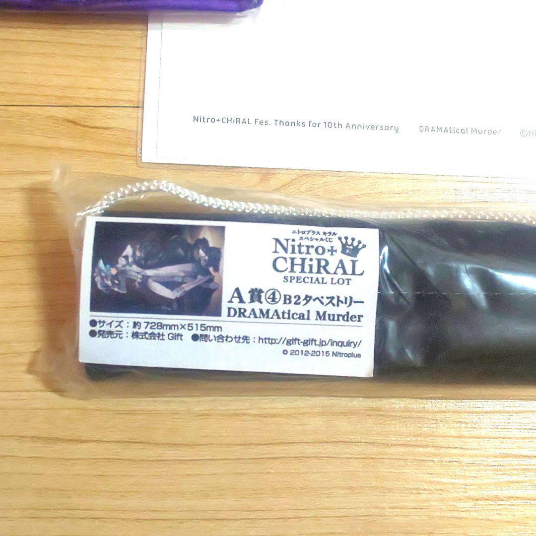 《最終値下げ》ドラマダ キラフェス・キラルくじほか グッズ１セット