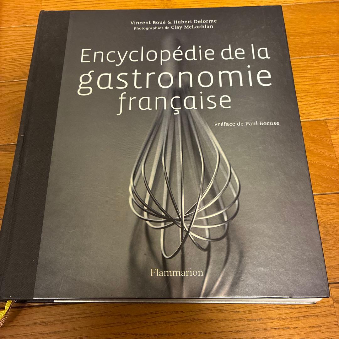 ポールボギューズ　料理本　Paul Bocuse