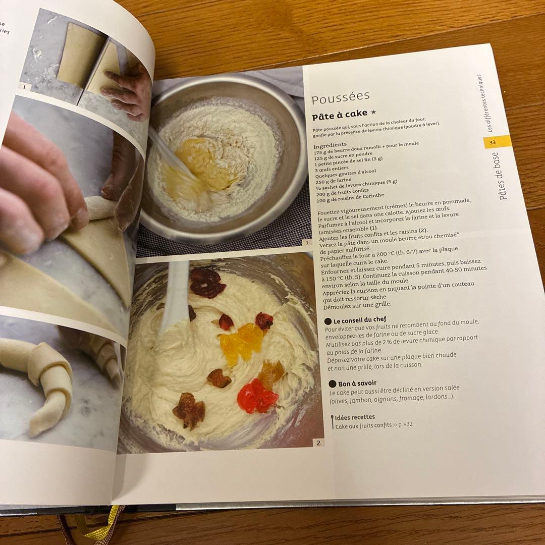 ポールボギューズ　料理本　Paul Bocuse