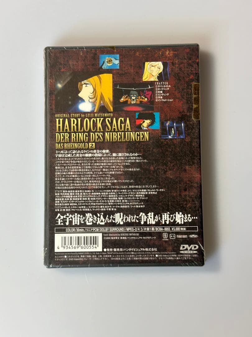 新品未開封　ハーロック・サーガ ニーベルングの指環～ラインの黄金1〜6