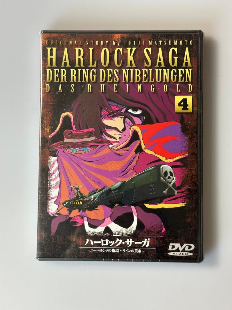 新品未開封　ハーロック・サーガ ニーベルングの指環～ラインの黄金1〜6
