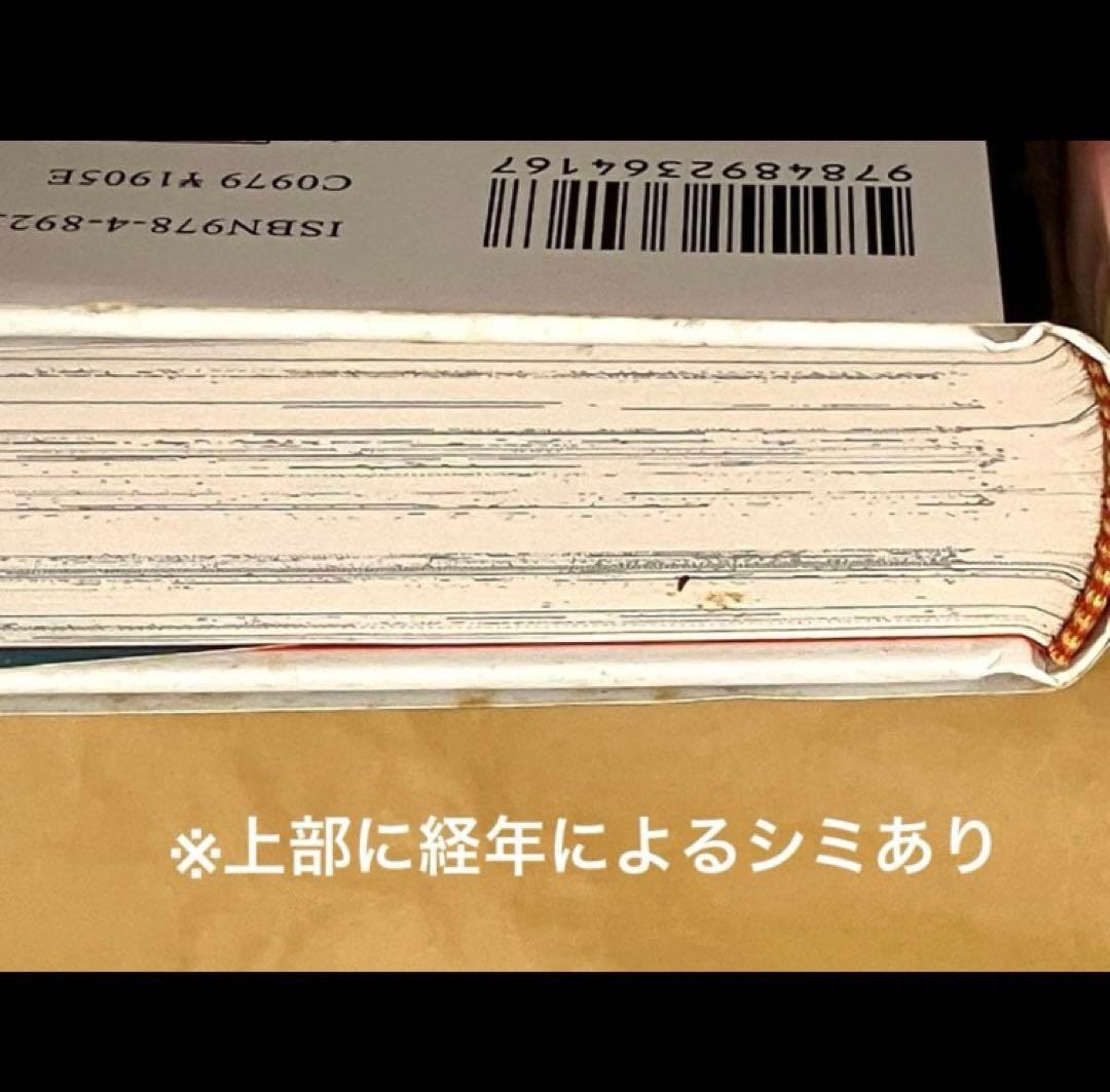 【匿名配送】ラムネイッキ 山田参助 絶版