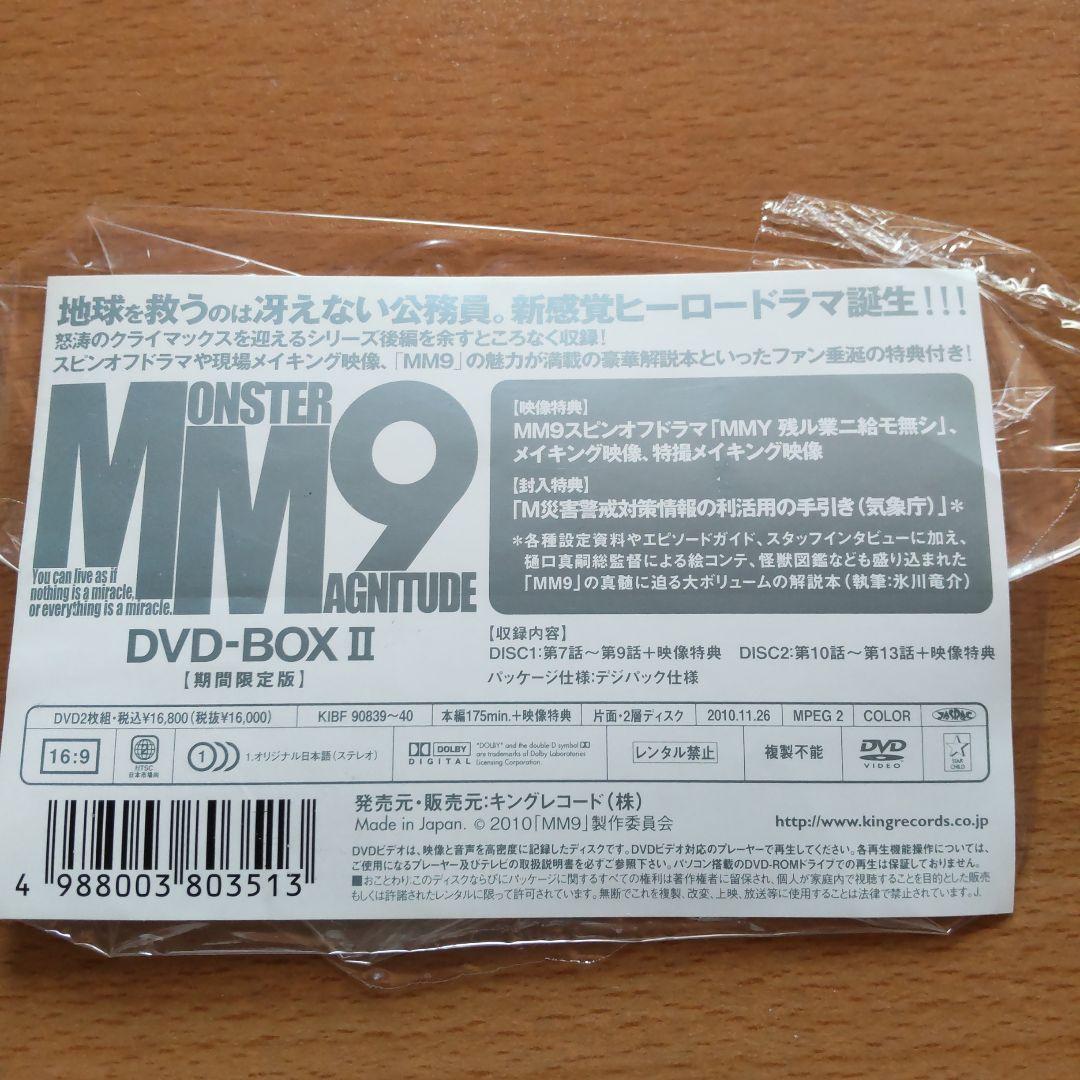 MM9 DVD-BOXⅠ＋ Ⅱ〈期間限定版・4枚組＋サウンドトラック〉