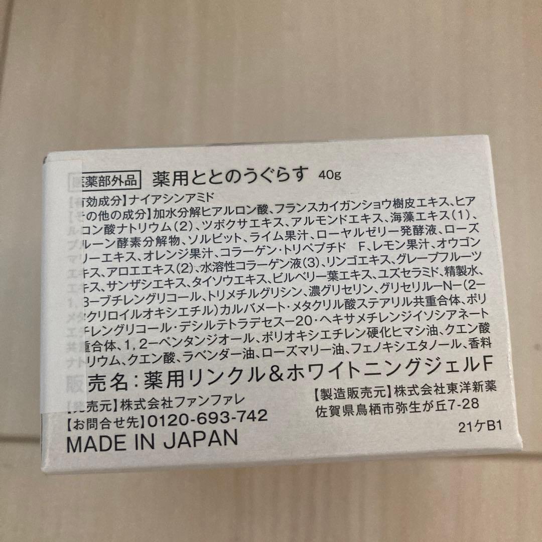 ととのうぐらす