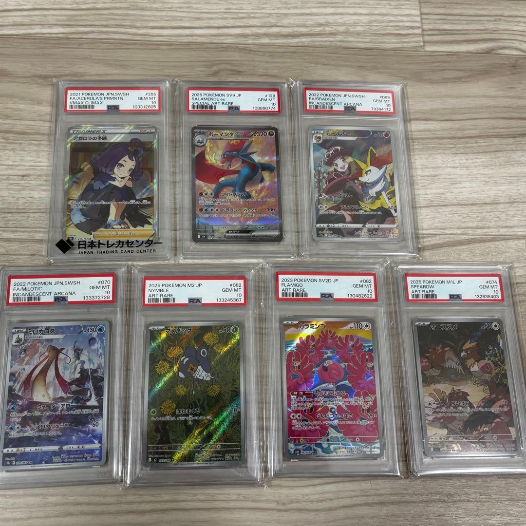 ポケカ✨PSA10 ×8枚✨ヒカリSAR、メガジカルデMURのまとめ売り