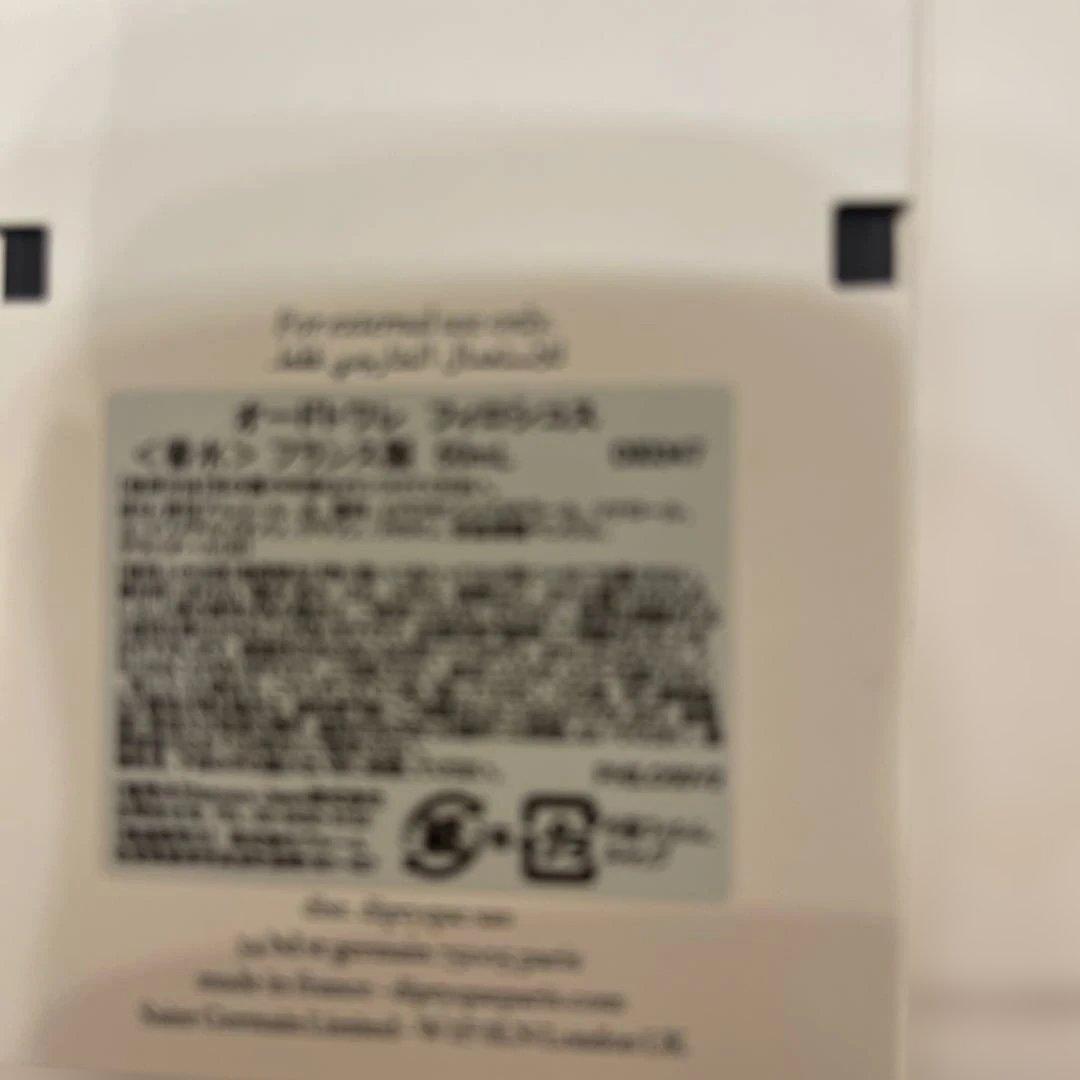 Diptyque Philosykos オードトワレ 50ml