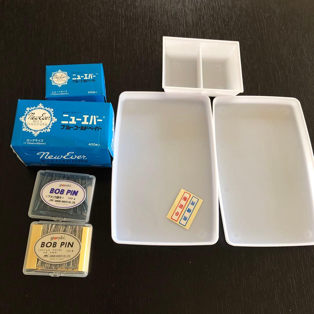 美容学校教材セット