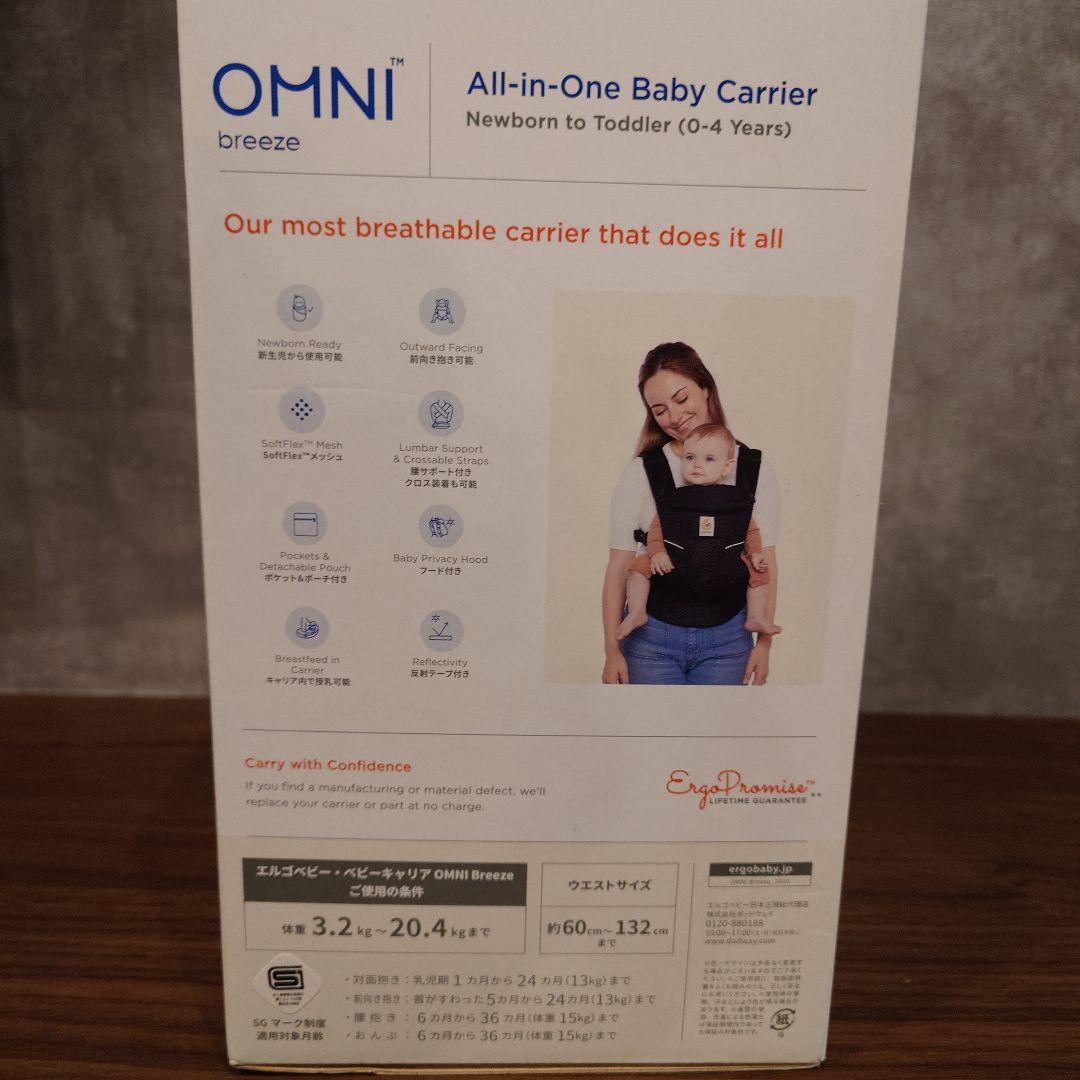 M*様 【値下げしました】ergobaby OMNI Breeze 抱っこ紐