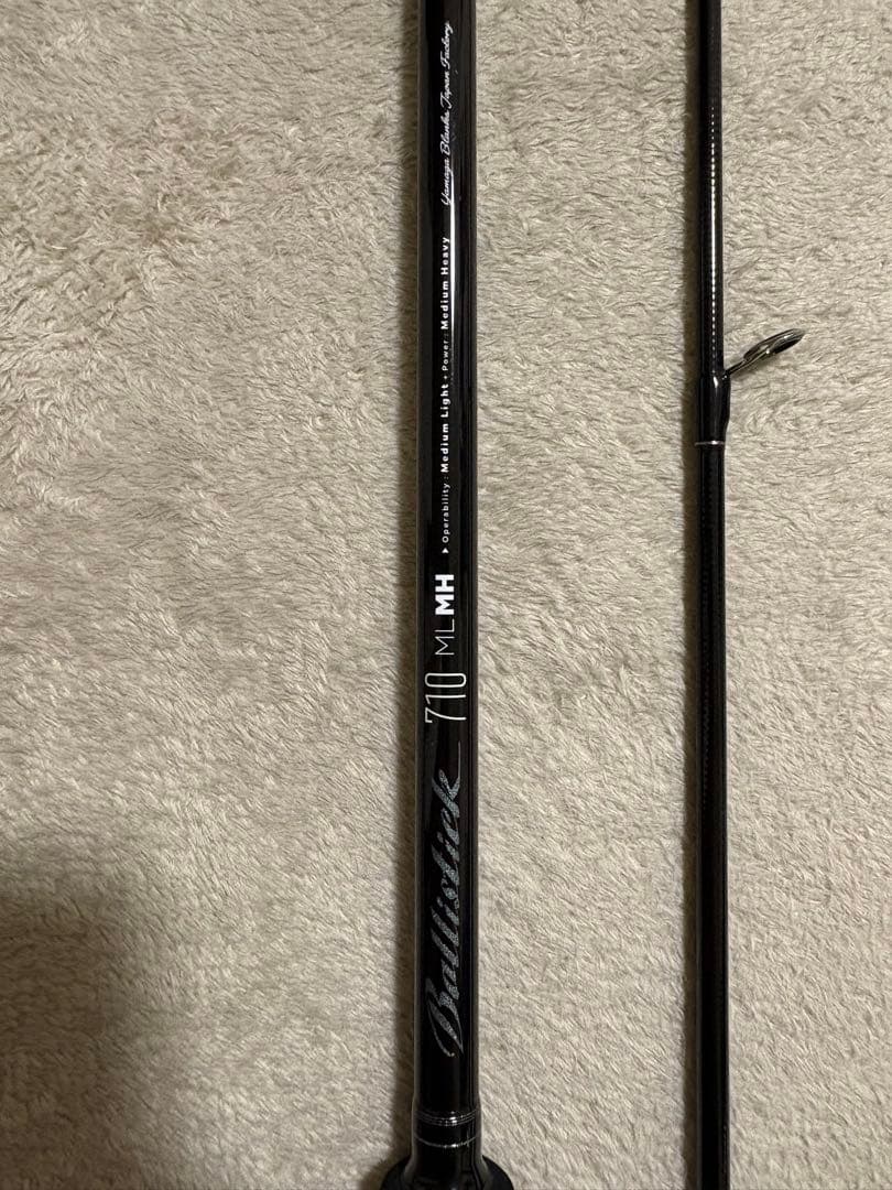 ヤマガブランクス　バリスティック710ml-mh