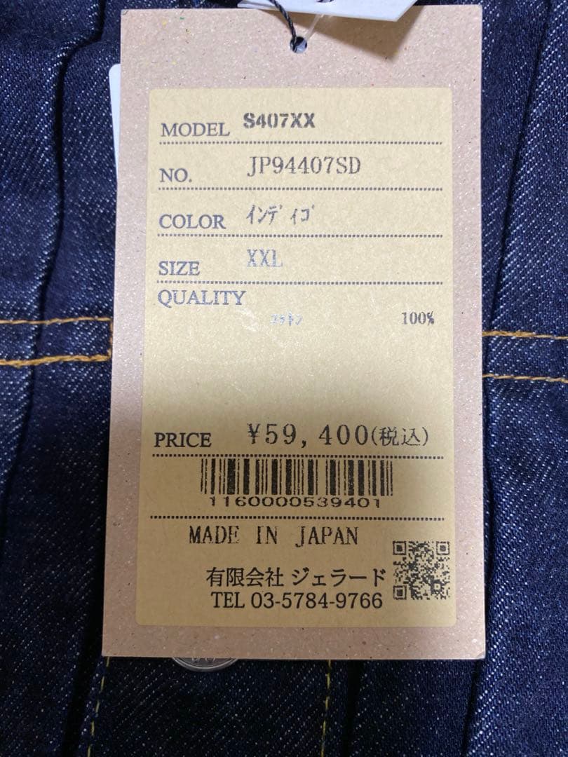 ジェラード　大戦 デニムジャケット　金タグ　XXL 新品未使用品