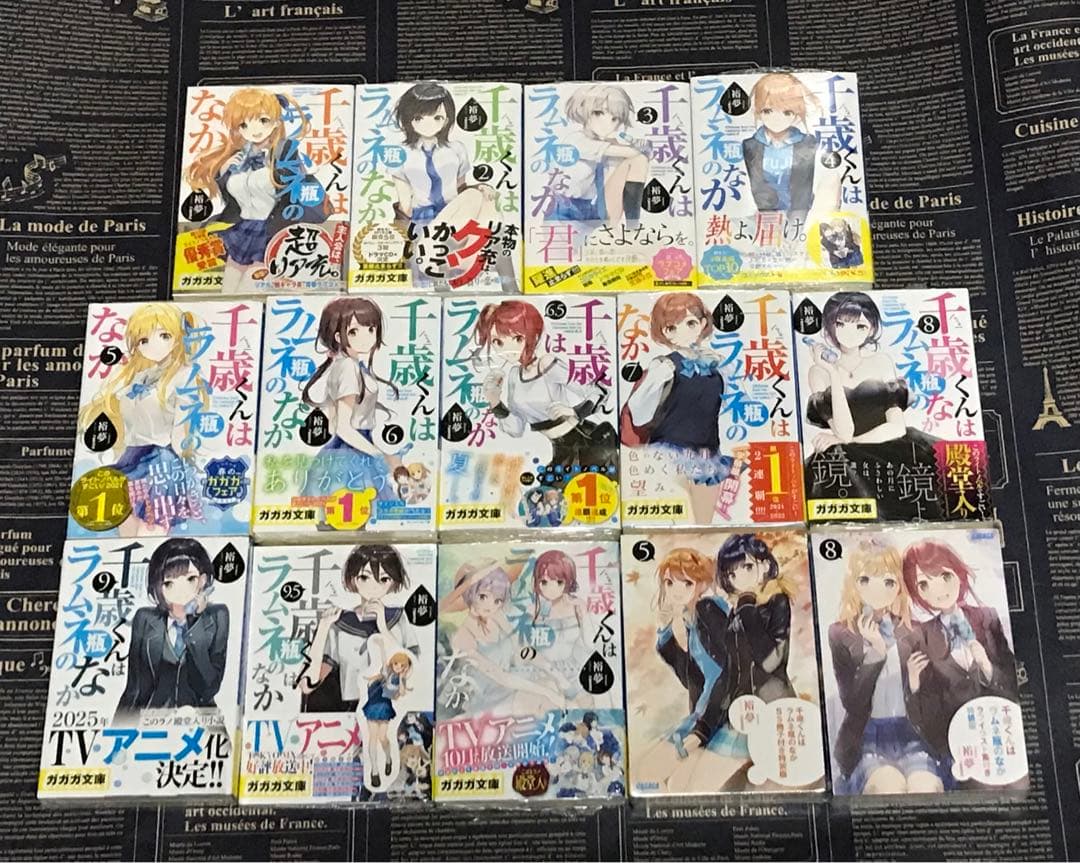 【全巻初版帯付き】 千歳くんはラムネ瓶のなか 全巻セット 全巻新品 チラムネ