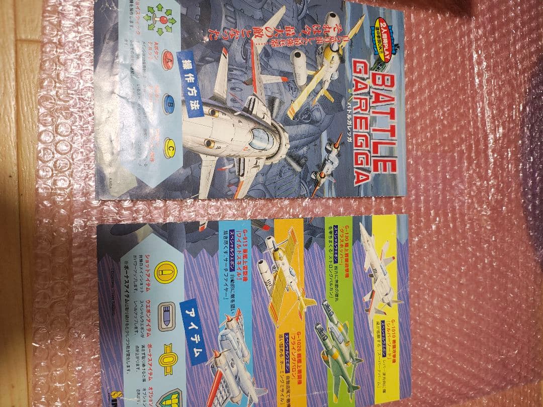 期間セール！バトルガレッガ　アーケード基板