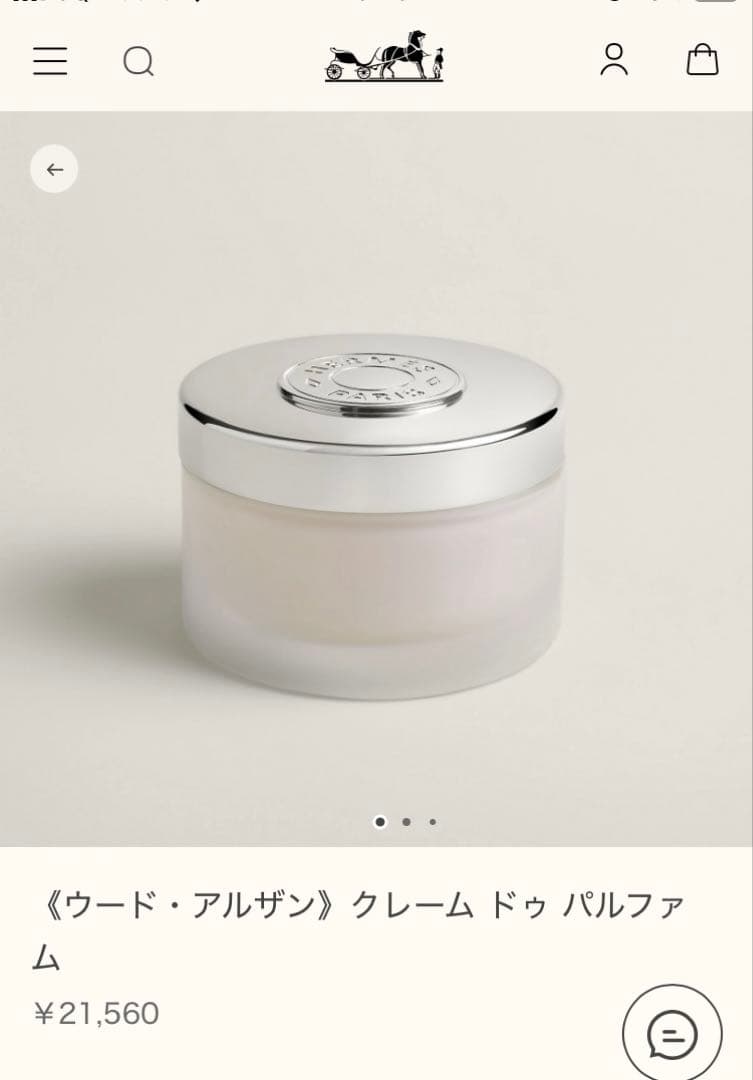 新品プレゼント包装　エルメス　ボディクリーム　　『ウード　アルザン』