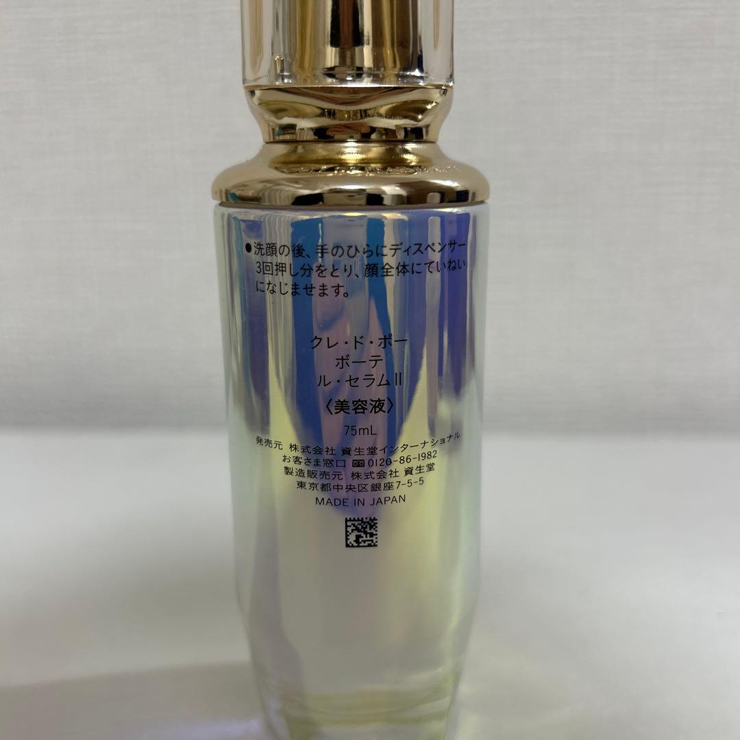 【限定サイズ】クレ・ド・ポー ボーテ ル・セラム 75ml