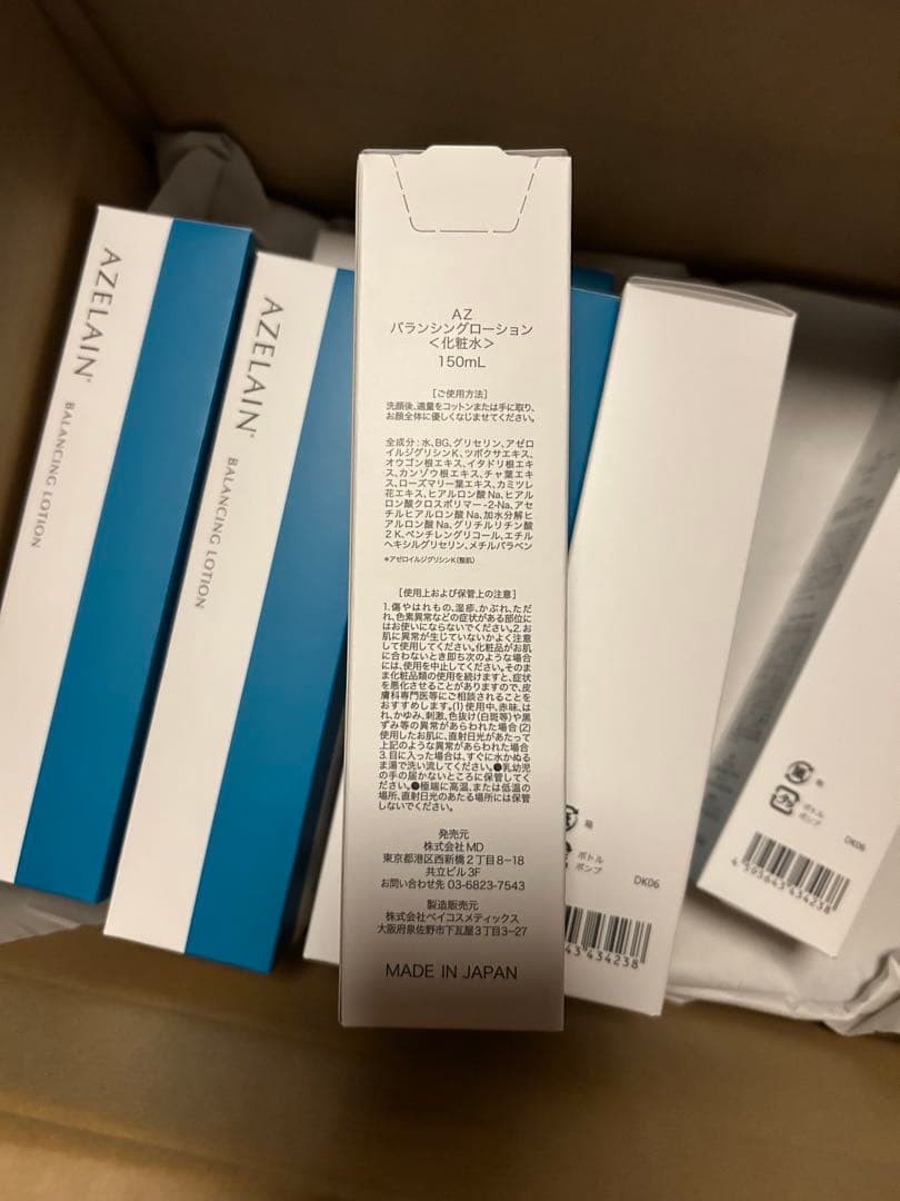 10本 AZバランシングローション