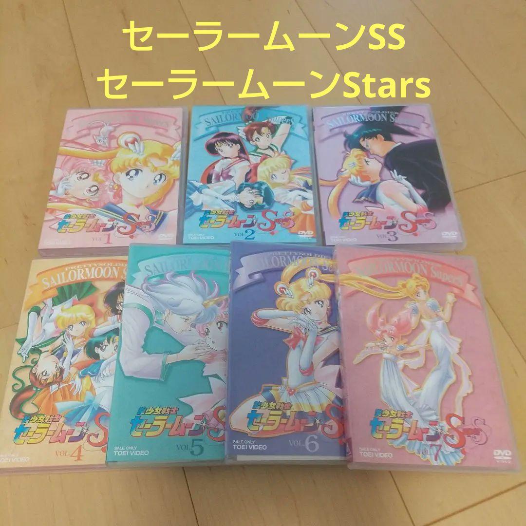 美少女戦士セーラームーン SS・Stars DVD全巻セット